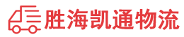 潮州到额敏县物流公司